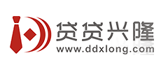 贷贷兴隆