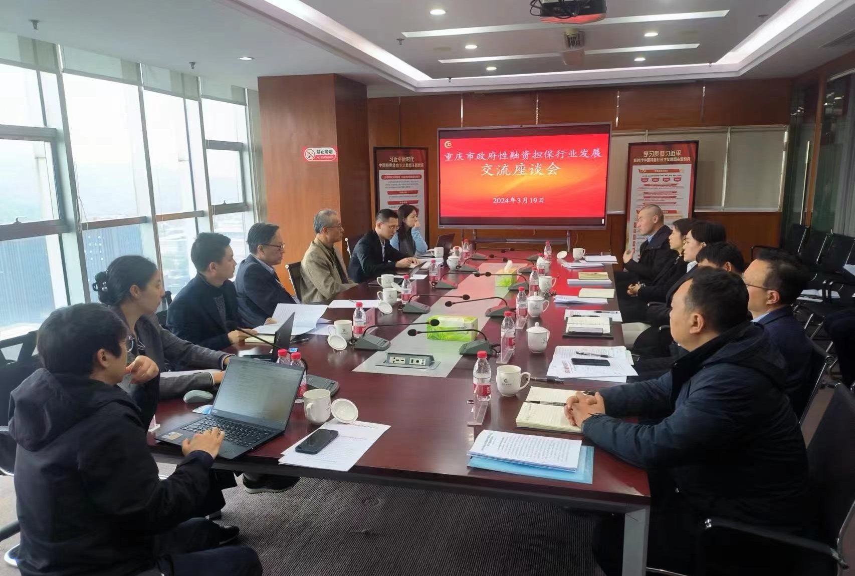银科担保公司参加重庆市政府性融资担保行业发展 交流座谈会