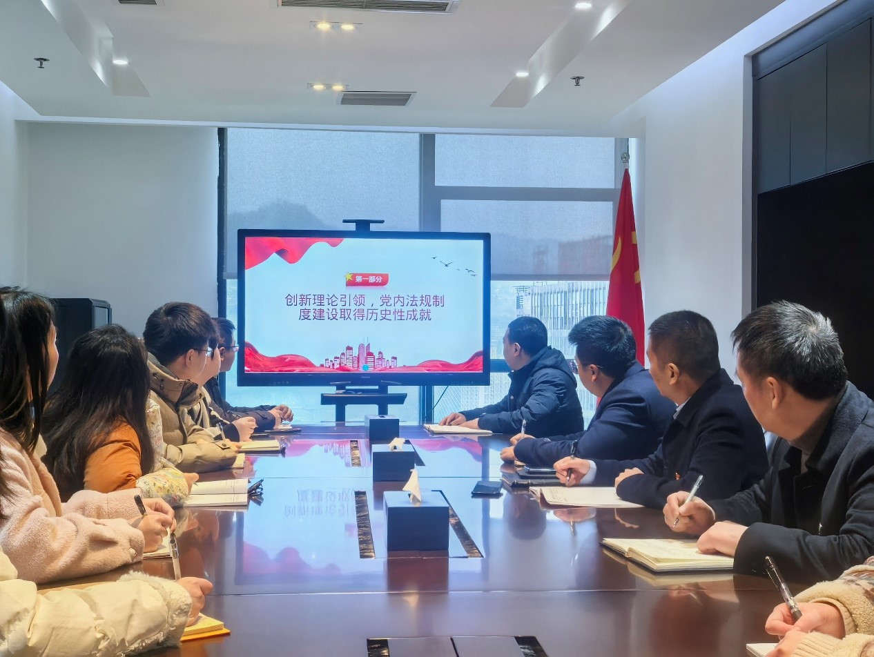 银科担保公司党支部组织开展党内法规专题党课学习