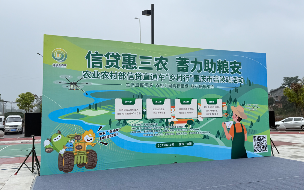 银科担保公参加“信贷惠三农，蓄力助粮安”信贷直通车活动